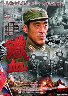 爱火硝烟