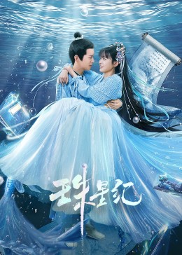 年青的一代
